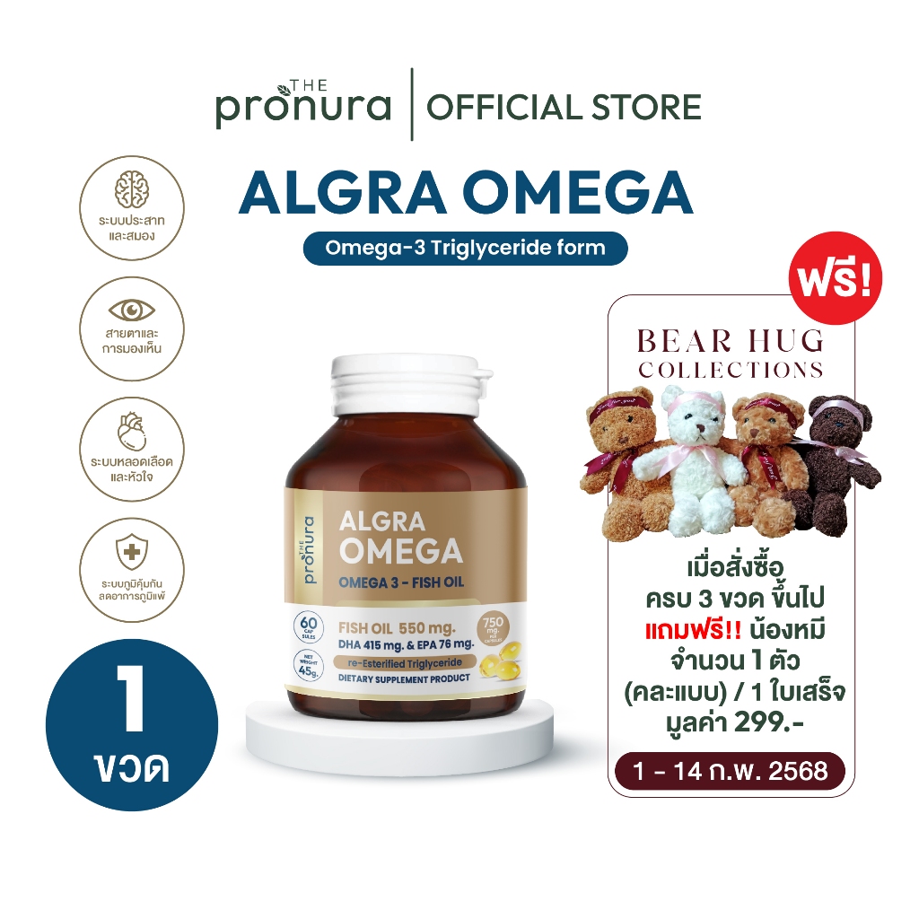 AlgraOmega Omega-3 Triglyceride Form ขนาด 60 แคปซูล