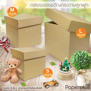 555paperplus กล่องของขวัญ กล่องเซอร์ไพรส์ พร้อมโบว์ กล่องเก็บของ BG24/BG25/BG33