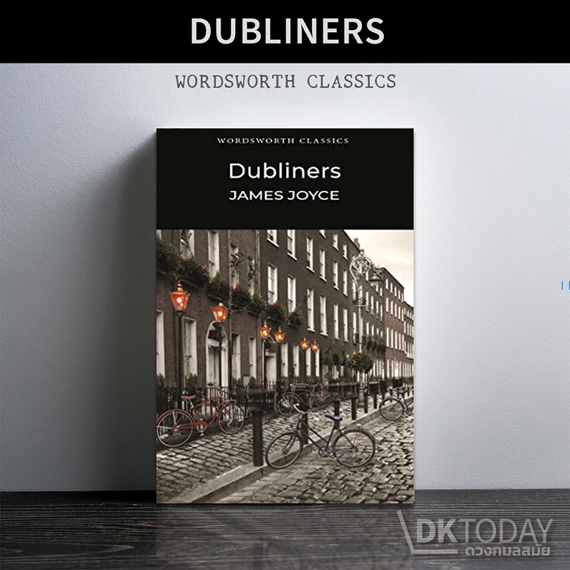 DKTODAY หนังสือ WORDSWORTH READERS : DUBLINERS