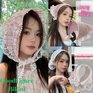 หมวกคลุมผม ผ้าโพกหัว ผ้าคลุมผม 🌼 ผ้าคลุมมีลูกไม้ สีน่ารักมาก SET-BK010