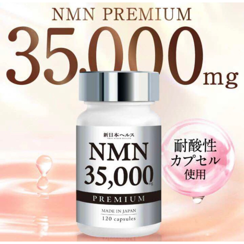 Nmn 35,000 mg made in Japan ลดริ้วรอย