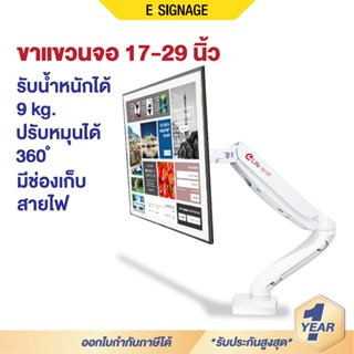 ขาจับจอคอม จอมอนิเตอร์ ขาตั้ง จอคอม 1จอ ขาตั้งจอคอม elife 17…