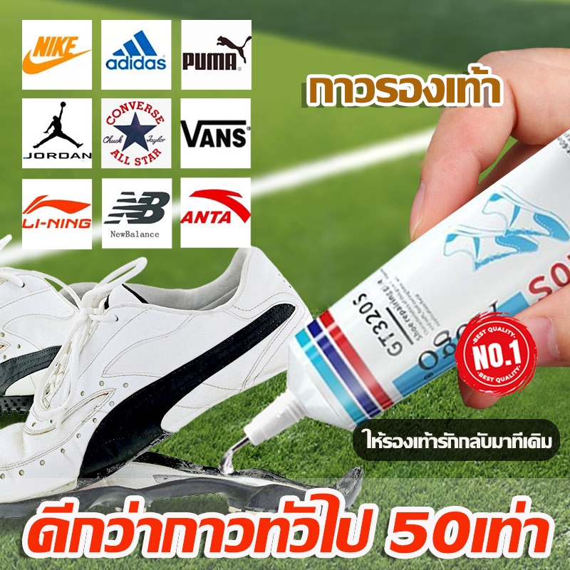 【2แถม1คะ】ดีกว่ากาวทั่วไป 50เท่า กันน้ำ กาว รองเท้า กาวอย่างดี กาว 3m กาวติดหนัง กาวติด shoe glue กาวติด กาวติด