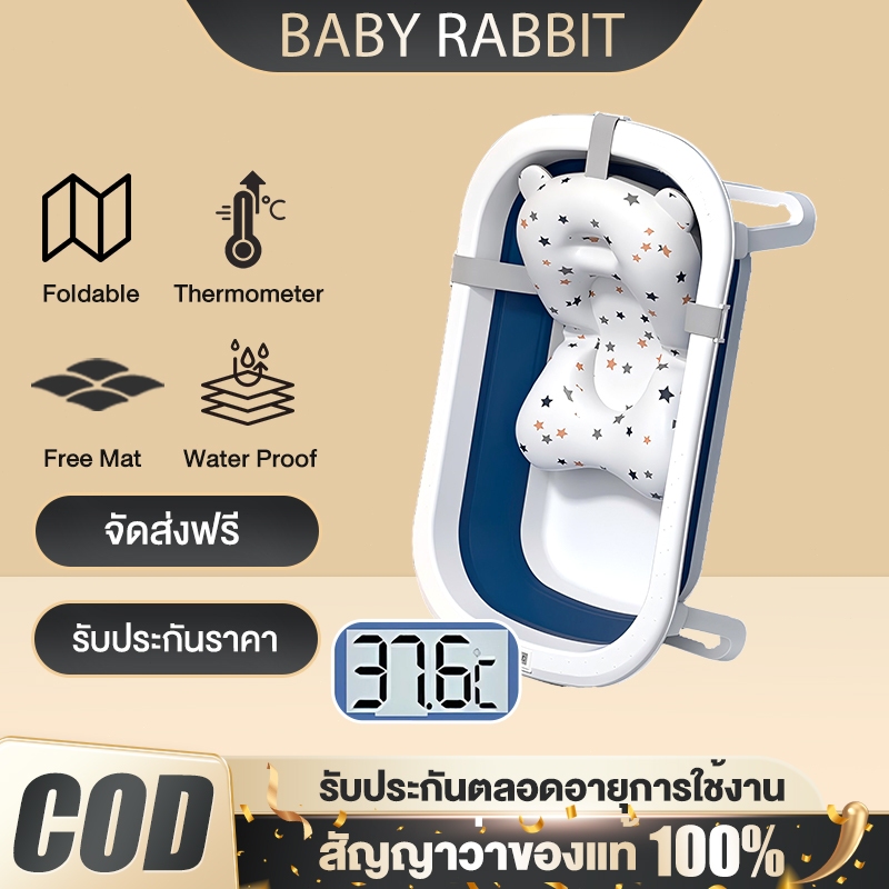 Beige🛒 อ่างอาบน้ำเด็ก อ่างอาบน้ำ พับได้ การจัดเก็บที่ดี อ่างอาบน้ำกันลื่น สำหรับทารกแรกเกิด