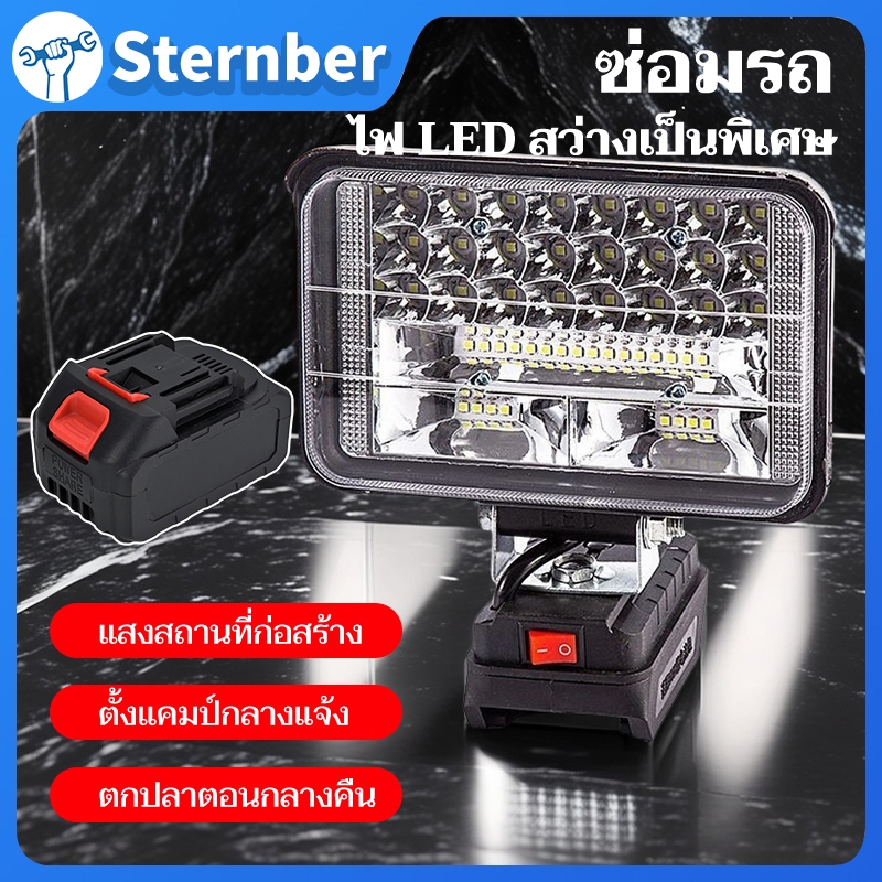 ไฟ LED สำหรับ ไฟฉายพกพาแบบลิเธียมไอออน ไฟ LED ทำงานไร้สาย Makita 21V ไฟสปอตไลท์ ไฟฉุกเฉิน โคมไฟตั้งแคมป์