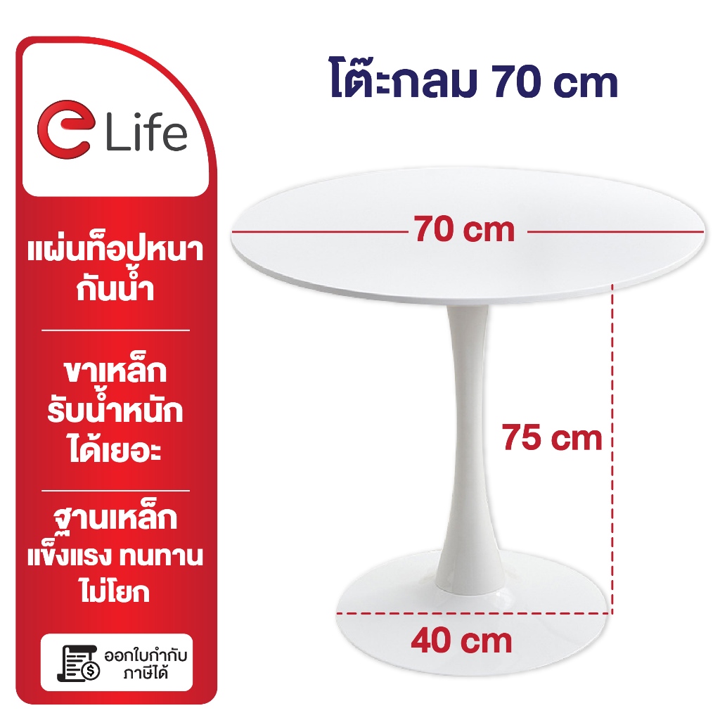 Elife โต๊ะกลม มินิมอล กว้าง 70cm. โต๊ะทานข้าว โต๊ะกาแฟ คาเฟ่ ร้านอาหาร โต๊ะ ตกแต่งบ้าน ห้องนอน
