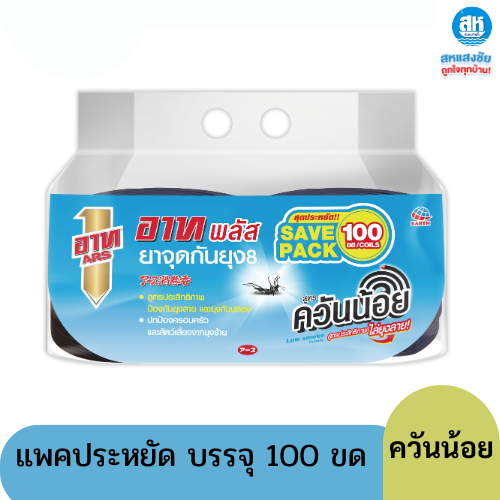 ยาจุดกันยุงควันน้อย อาทพลัส (สุดประหยัด) สูตรไร้กลิ่น/ สูตรกลิ่นลาเวนเดอร์