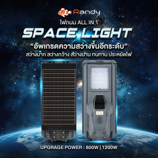 Randy โคมไฟถนนโซล่าเซลล์ SolarLightAll-in-One สว่างจ้า กันน้ำ ทนทาน ใช้ฟรี 100% ตลอดคืน รับประกัน2ปี คุ้มค่า ติดตั้งง่าย