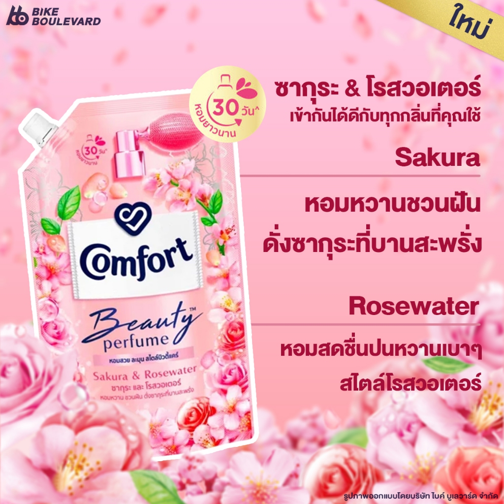 Comfort คอมฟอร์ท น้ำยาปรับผ้านุ่ม บิวตี้ อัลตร้า ขนาด 475 มล. แพ็ค 3 ถุง ปรับผ้านุ่ม ไฮคลาส คอมฟอท - รูปที่ 3