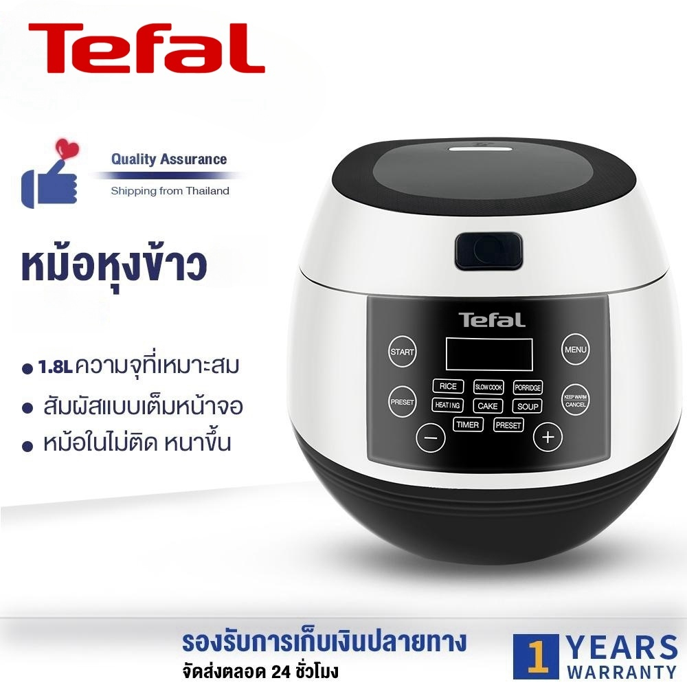 หม้อหุงข้าว หม้อหุงข้าวเล็ก ขนาด 1.8 ลิตร หม้อหุงข้าวดิจิตอล อเนกประสงค์ หุงเร็ว ไม่ติดหม้อ รับประกัน 1 ปี