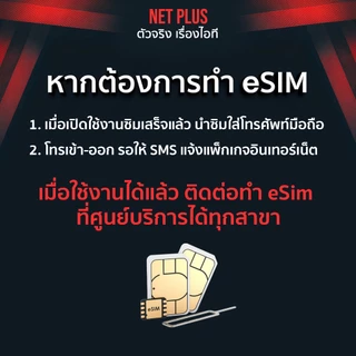 ซิมเน็ต เลือกเบอร์ได้ (ชุด1) Max speed 100GB อายุใช้งาน 1 ปี โทรฟรีทุกค่าย 60นาที/เดือน โทรฟรีในค่ายไม่อั้นทั้งปี