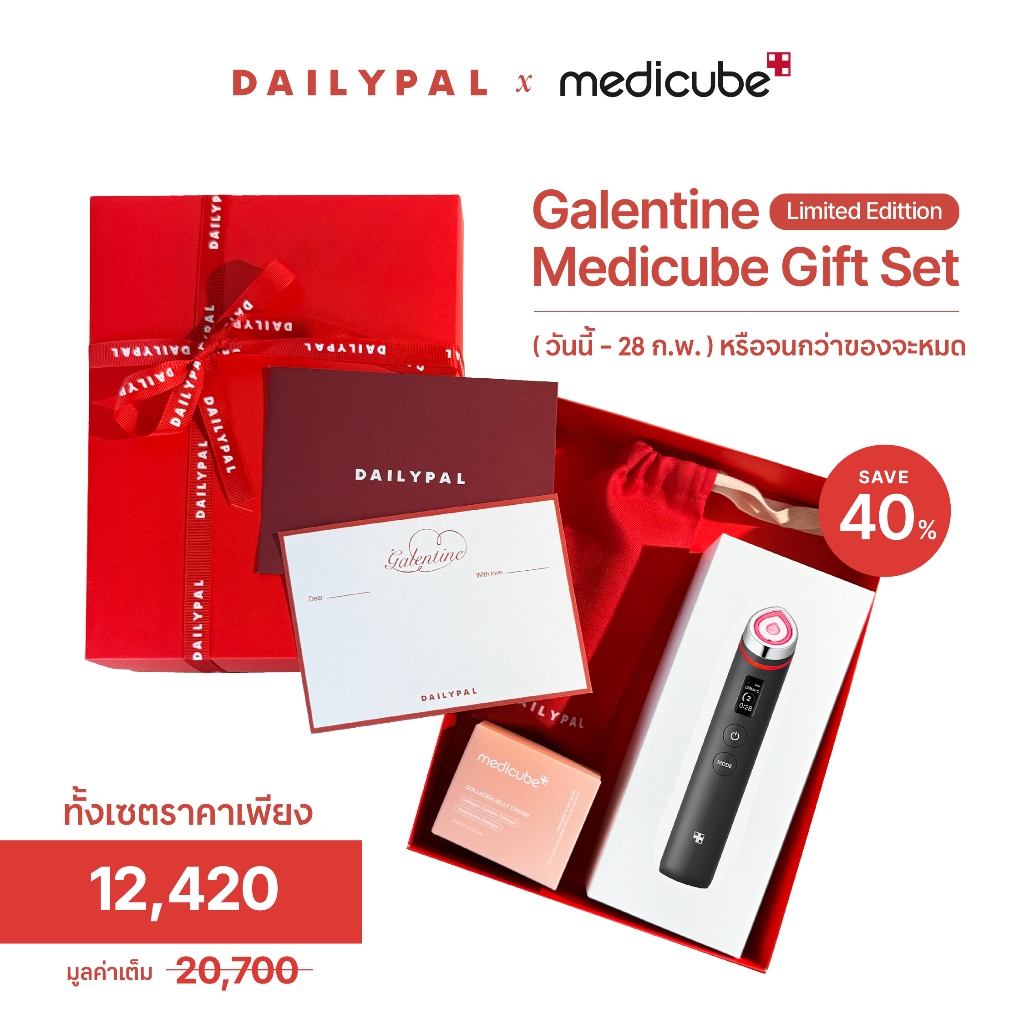 MEDICUBE AGE-R BOOSTER PRO[V-DAY Medicube Special Set โปร 7-28 ก.พ. 25 เฉพาะตัวเลือก MED ดำ/Jelly 11