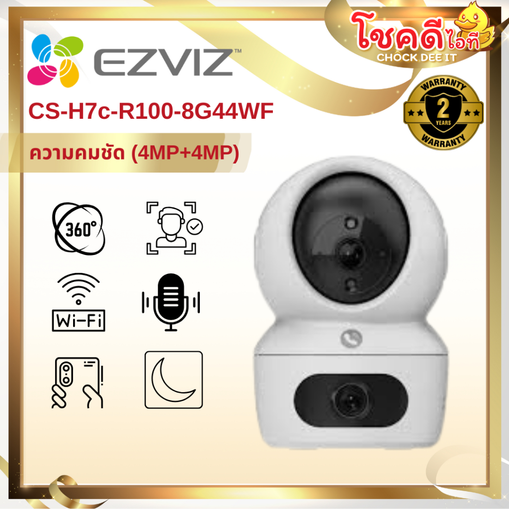 EZVIZ รุ่น CS-H7c-R100-8G44WF กล้องวงจรปิดไร้สาย EZVIZ H7C Dual (4MP+4MP) รับประกัน 2 ปี