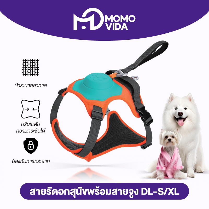 MOMOVIDA สายจูงสุนัขสำหรับสัตว์เลี้ยง สายรัดอกสุนัข สวมใส่สบาย เล่นกลางแจ้ง ผ้าระบายอากาศได้ดี หลายขนาด