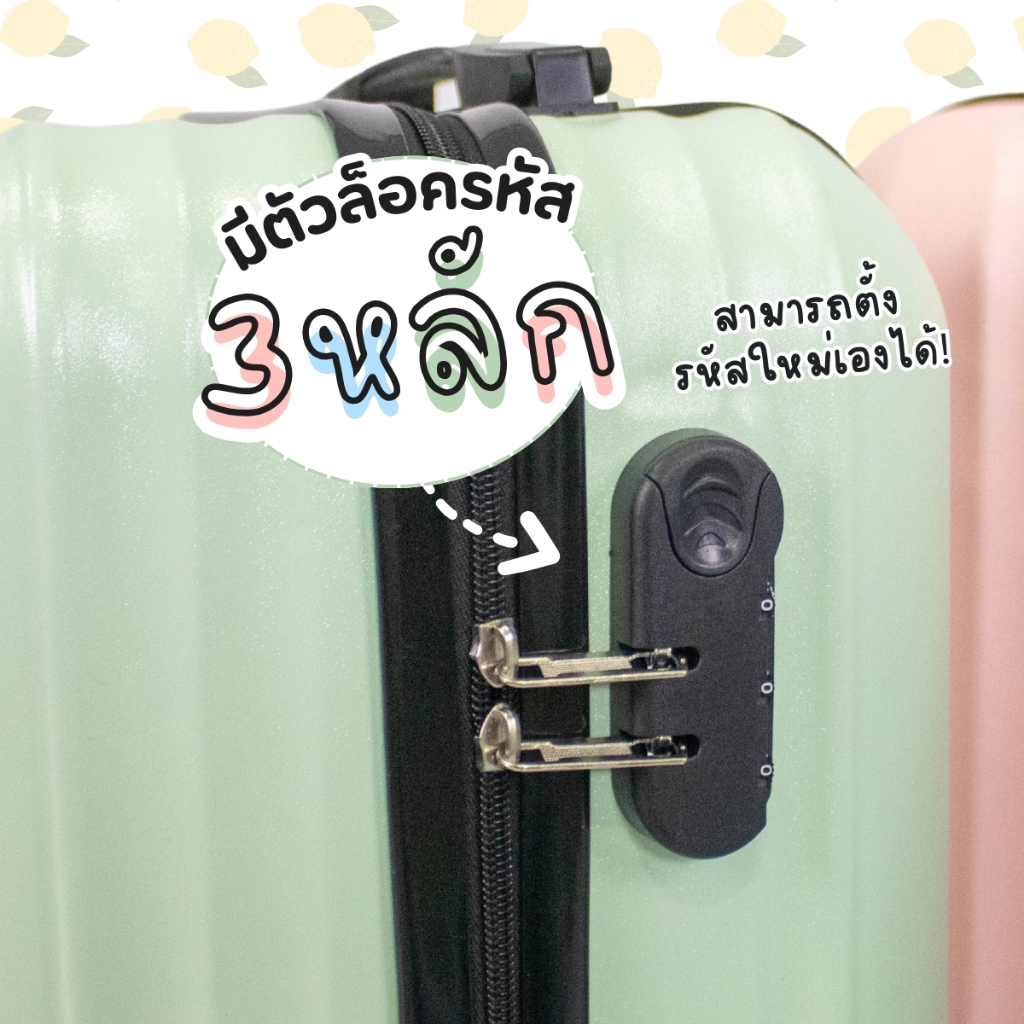 กระเป๋าเดินทางล้อลาก รุ่น LEMONA มี4สี ขนาด20นิ้ว กระเป๋าเดินทางน้ำหนักเบา ดีไซน์น่ารักสีสวย วัสดุABS+PC PinkkyShop333