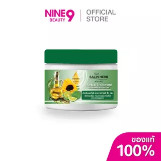 Salin Herb Hair Treatment 250ml สลินเฮิร์บทรีทเมนท์ขนาด 250 ml.