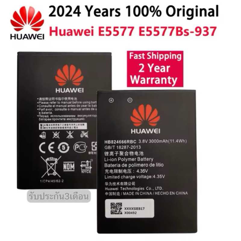 024 ปี 3000mAh HB 824666 RBC เปลี่ยน Bateria สําหรับแบตเตอรี่ E5577 EBS-937 WIFI Router รับประกัน3เดือน