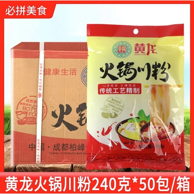 เส้นมันเทศ [ยกลัง 50ห่อ] 火锅川粉 เส้นหนึบสุกี้จีน เส้นหนึบหนาหนุ่ม เส้นใหญ่ใส่หม้อไฟ เส้นก๋วยเตี๋ยวจีนเส้นมัน