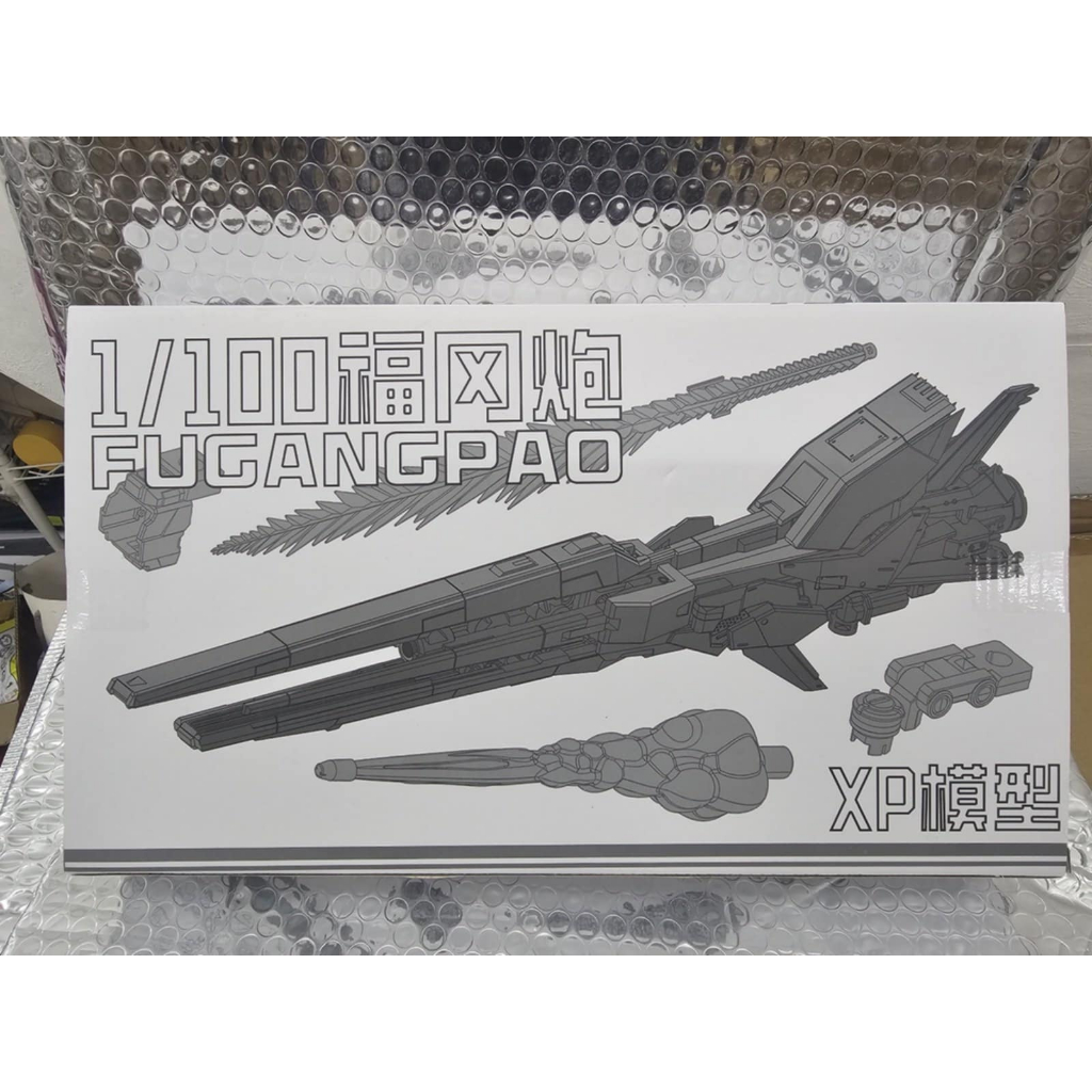 [พร้อมส่ง] XP 1/100 Part Long Range Fin Funnel For MG Nu Gundam Ver.Ka