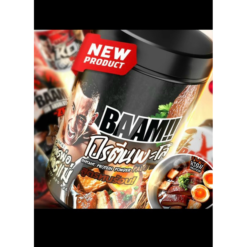 BAAM!! KOD POR KOD MAE No. 2 โปรตีนไข่พะโล้ 12 SERVING FITWHEY WHEY PROTEIN