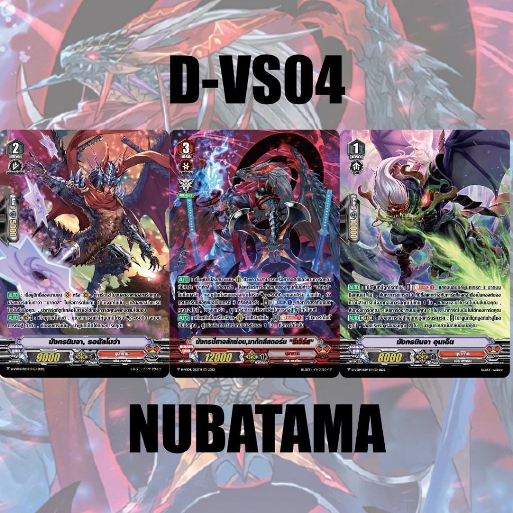 การ์ดไฟท์ แวนการ์ด cardfight vanguard ภาษาไทย My Turn Z D-VS04/022TH (foil) แบบละ 4 ใบ