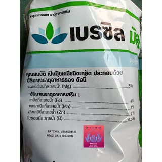 เบรซิล มัลติ ขนาด1กก./ถุง
