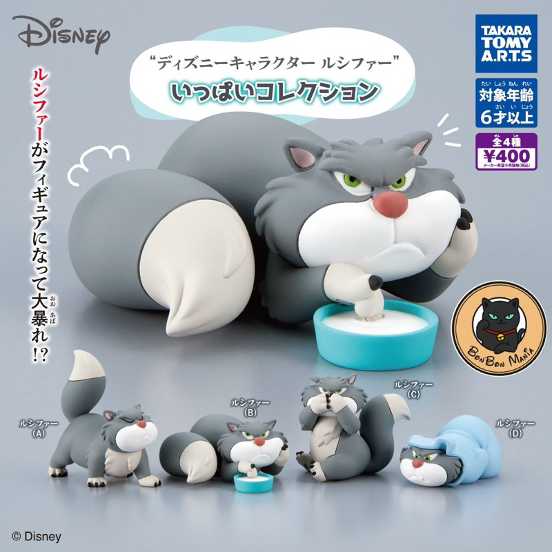 พร้อมส่ง Gachapon Disney Character Lucifer Figure Collection set