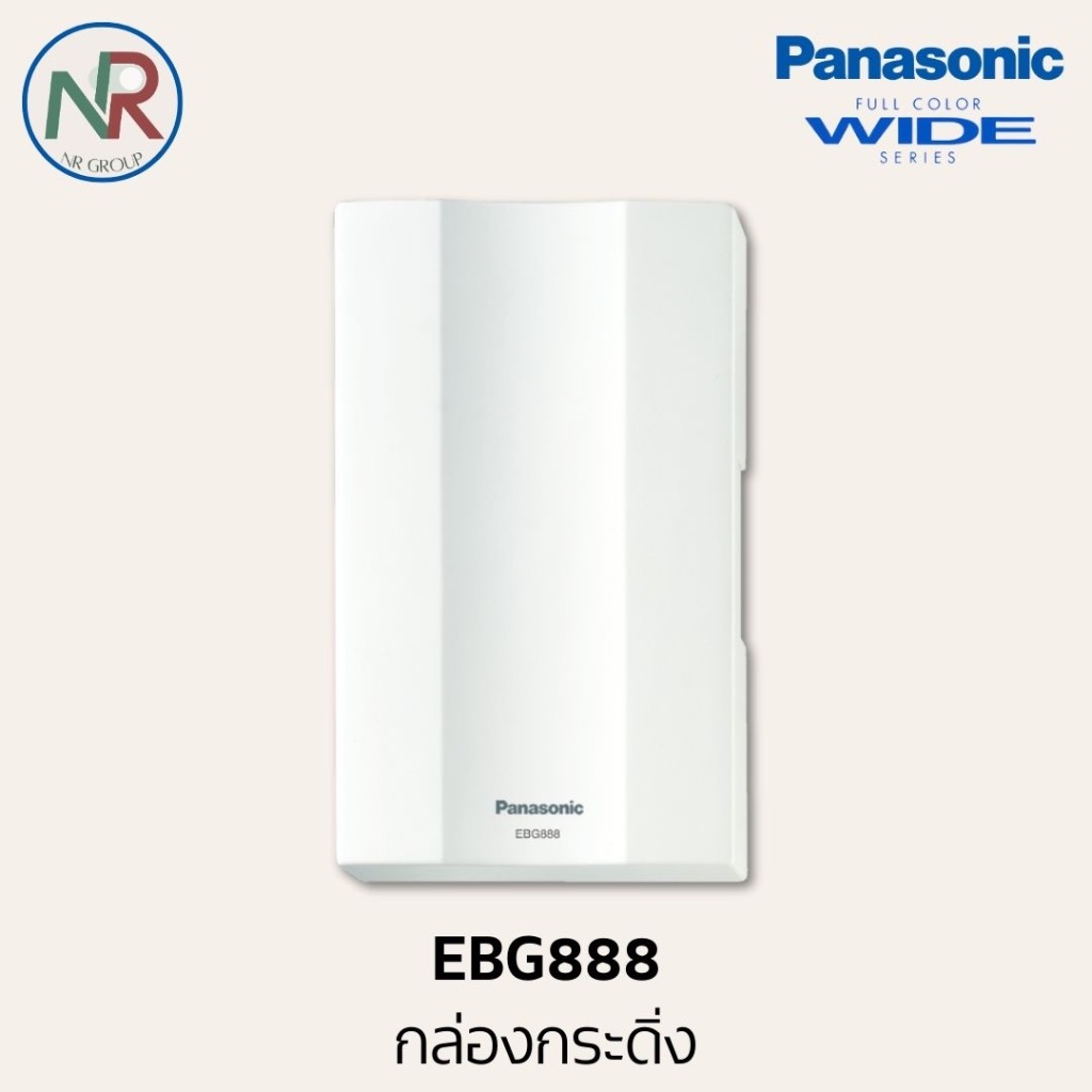 Panasonic กระดิ่งไฟฟ้า -EBG888 กระดิ่งนิ้งหน่อง/กล่องเสียงสัญญาณกระดิ่งสีขาว (พานาโซนิค WIDE series)