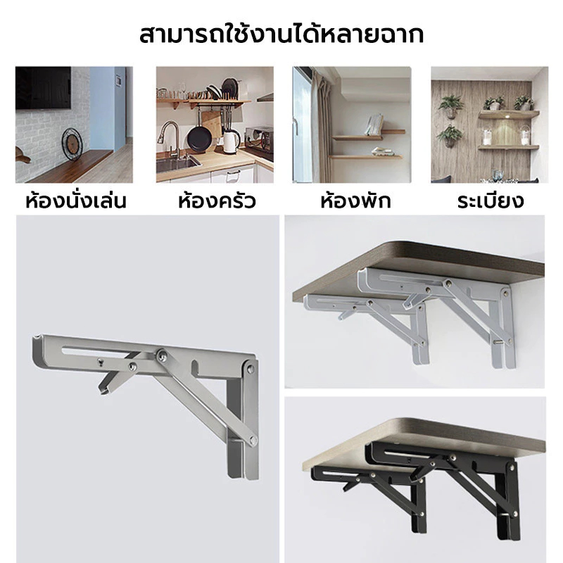 【พับปรับระดับได้】ฉากเหล็กพับติดผนัง 8-16นิ้ว | ขารับชั้นของหนัก 💪จัดส่งเร็ว🔥1ชุดพร้อมสกรู - รูปที่ 5