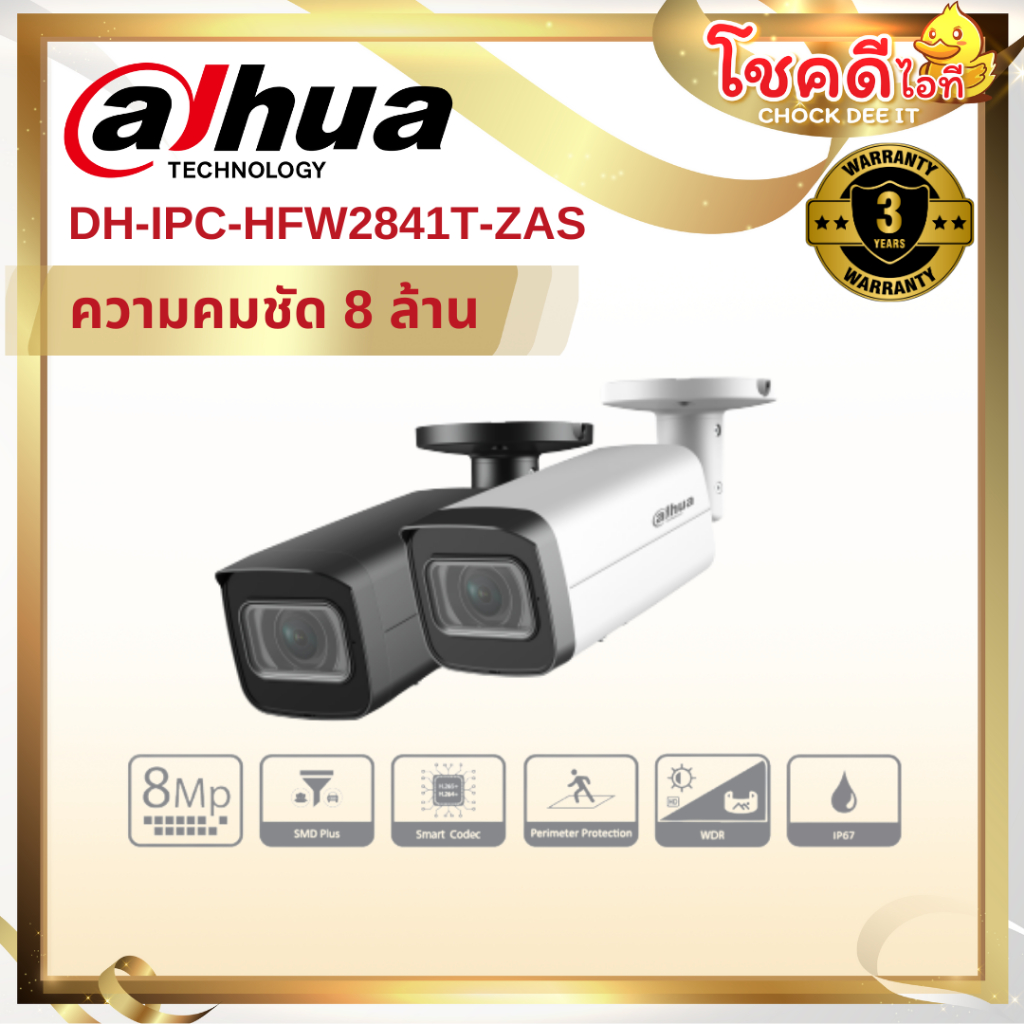 dahua รุ่น DH-IPC-HFW2841T-ZAS กล้องวงจรปิด Dahua 8MP IR Vari-focal Bullet WizSense Network Camera ป
