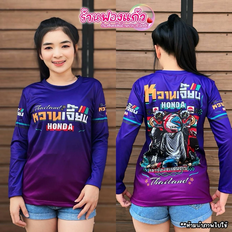💥เสื้อกีฬาแขนยาว 💥ผลิตจากผ้าไมโครสปอร์ต ชนิดพิเศษ ใส่ได้ทั้งชายและหญิง ขายดี - รูปที่ 3