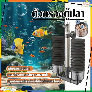 ตัวกรองตู้ปล กรองฟองน้ำแบบติดข้างตู้ กรองฟองน้ำอย่างดี ใช้ต่อกับปั๊มลม ช่วยกรองให้น้ำใส ยืดระยะการถ่ายน้ำ