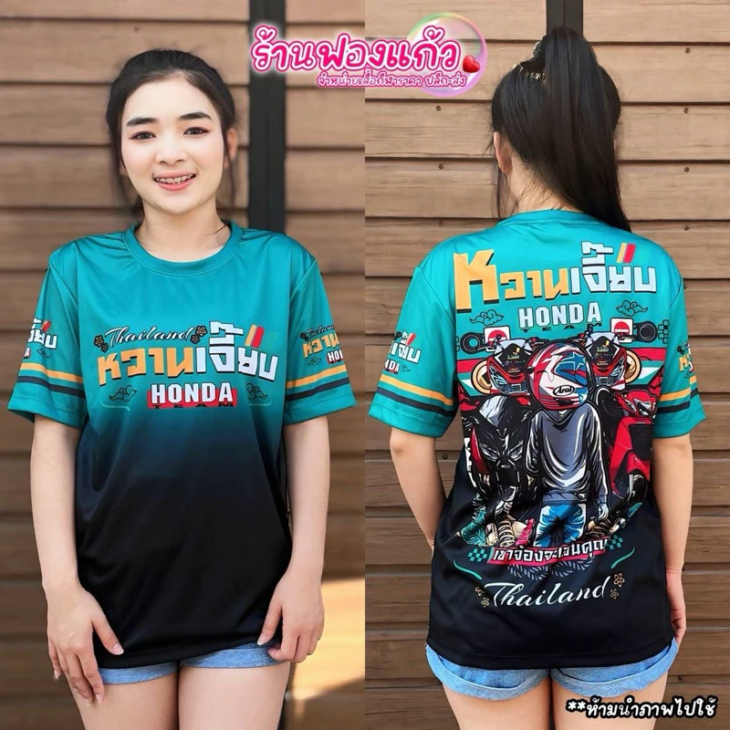 💥 เสื้อกีฬาหวานเจี๊ยบ 💥ผลิตจากผ้าไมโครสปอร์ต ชนิดพิเศษ ใส่ได้ทั้งชายและหญิง ขายดี