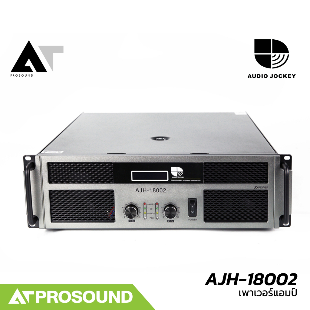 Audio Jockey AJH-18002 เพาเวอร์แอมป์ 2 แชนแนล คลาส H กำลังขับ 2900 วัตต์ที่ 4 โอห์ม AT Prosound
