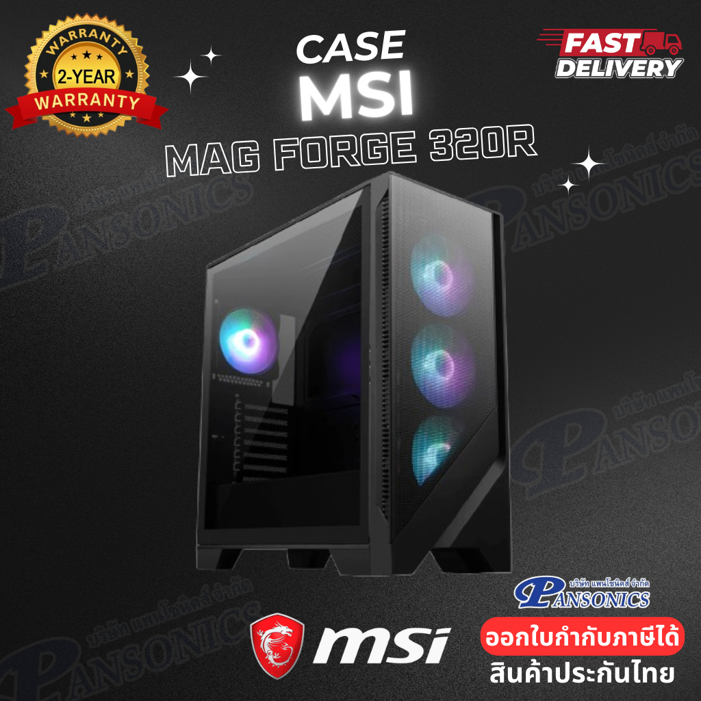 CASE MSI MAG FORGE 320R AIRFLOW PC Case (รับประกัน2ปี)