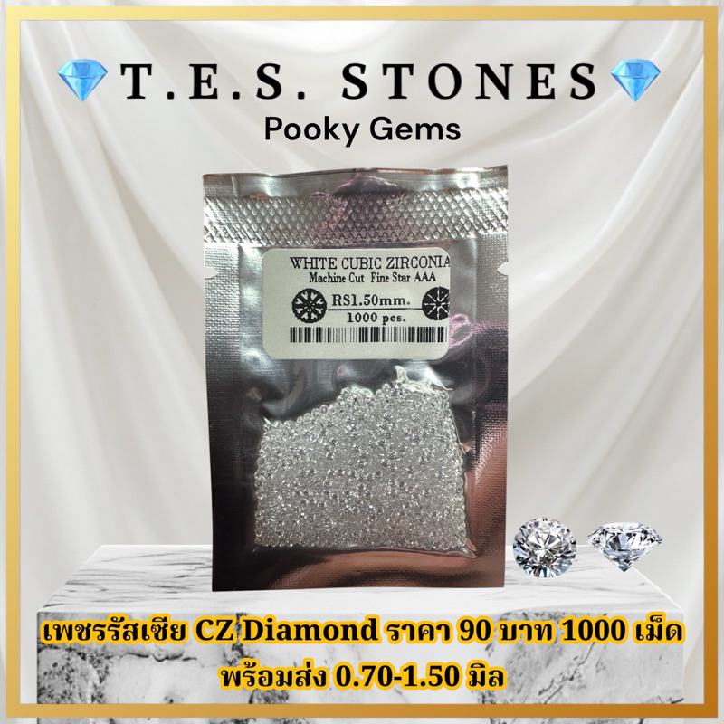 แพคละ 1000 เม็ด,เพชร CZ Diamond AAA เจียระไนเหลี่ยมเพชร ก้นเเหลม ทรงกลมขนาด 0.70 -1.50 มิล