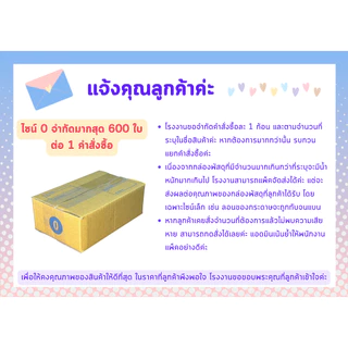 [ 100ใบ ] กล่อง 0 กล่องไปรษณีย์ กล่องพัสดุ ขนาด 11x17x6cm หนา3ชั้น กระดาษแข็งคุณภาพดี TPB Paper