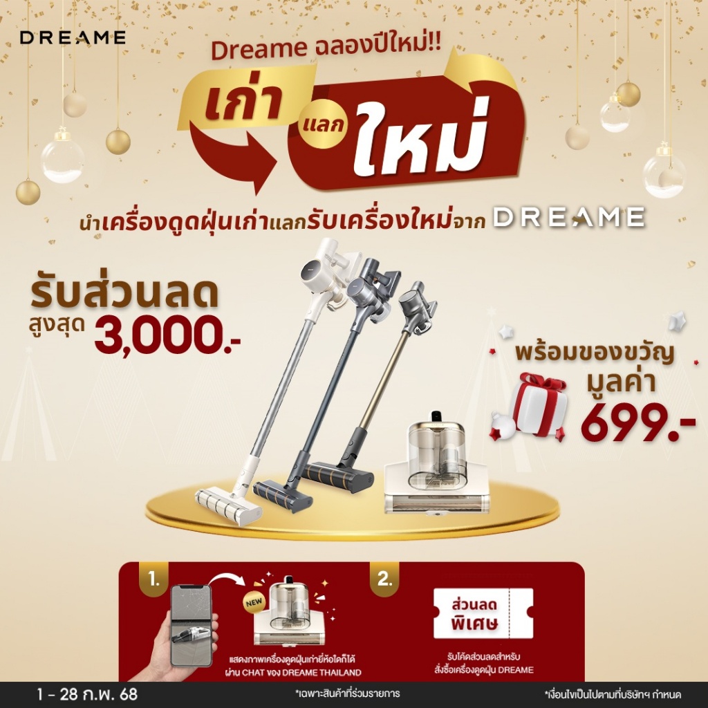 【โปรโมชั่นส่งท้ายปี & เก่าแลกใหม่】Dreame V16 Pro l V12S l V10S l D20 Pro Vacuum Cleaner เครื่องดูดฝุ่นไร้สาย ตรวจจับฝุ่น