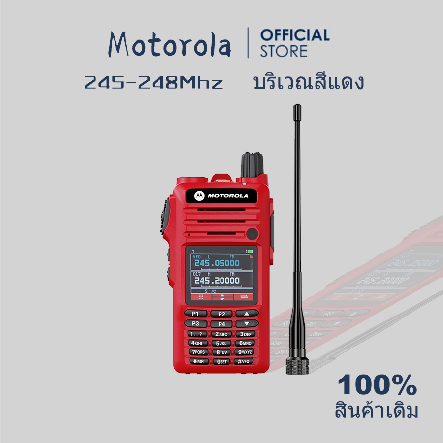 Motorola-DP46FX (245Mhz) กำลังไฟ15W 199 ช่อง 6800mAh วิทยุเอฟเอ็มแบบพกพา กันน้ำและกันฝุ่น ความจุสูงกันน้ำและกั