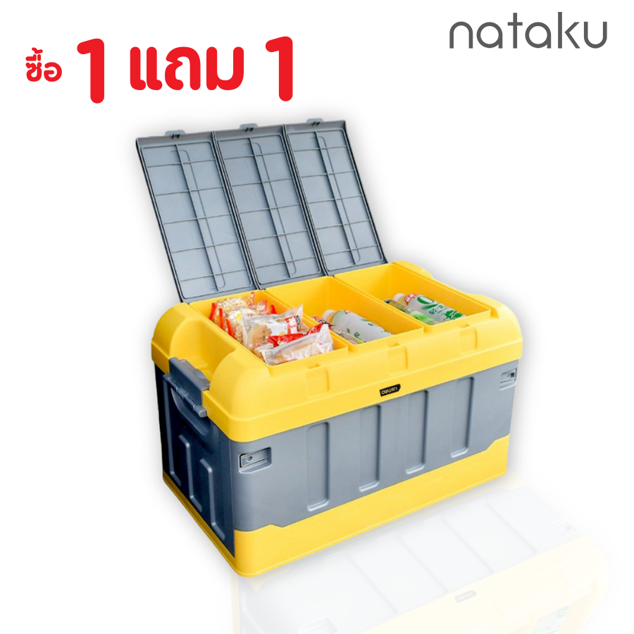 Nataku 1แถม1 กล่องเก็บของพับได้ 75L กล่องเก็บของ ที่เก็บของ ที่เก็บของพับได้ Storage box 100kg พกพาง่าย มีช่องแยก