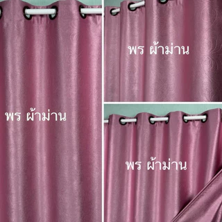 ผ้าม่านประตู ผ้าม่านหน้าต่าง สำเร็จรูปกันแสง95%-98% ปั้มห่วงตาไก่ ลายมงกุฏ