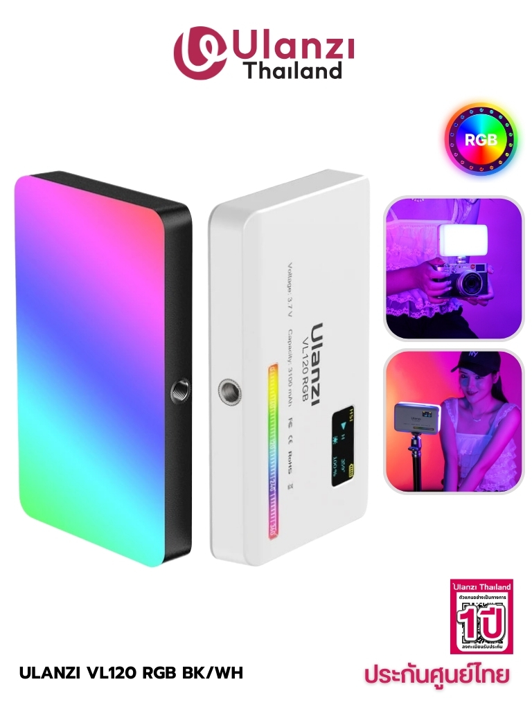 Ulanzi VL120 RGB LED Video Light ไฟดารา ไฟสตูดิโอ ไลฟ์สด ติดหัวกล้อง ขนาดพกพา 360 สี ถ่ายภาพ วิดีโอ