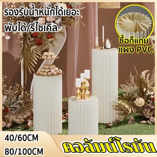 ชั้นวางเค้ก แบบกระดาษ พับขนมหวานตาราง พับได้/รีไซเคิล ฐานกระบอกกระดาษ สำหรับงานแต่งงาน/งานเลี้ยงวันเกิดฯลฯ