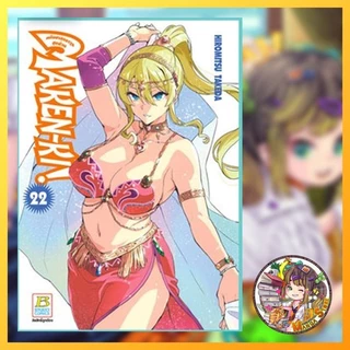 MAKEN-KI! แก๊งศาสตราวุธสุดป่วน เล่ม 1-24 มือ 1 พร้อมส่ง