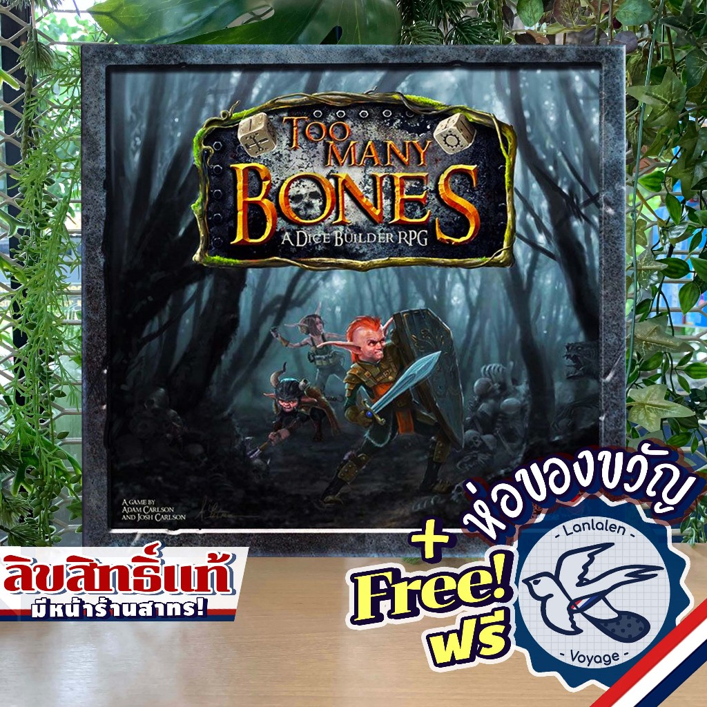 Too Many Bones ห่อของขวัญฟรี [Boardgame]