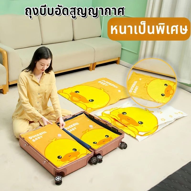 🥳ถุงสูญญากาศ จัดเก็บเสื้อผ้าผ้านวมเป็นระเบียบ ถุงเก็บผ้านวมมีจุกวาวล์ซิปล็อค2ชั้น ถุงประหยัดพื้นที่จัดเก็บ🥳 thumbnail 4