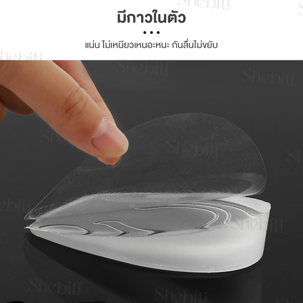 Shebiti Silicone insole ซิลิโคน เสริมส้น นิ่ม เพิ่มความสูง รองเท้า แผ่นเสริมส้น ใส่ในรองเท้า 1cm - 3cm - รูปที่ 5
