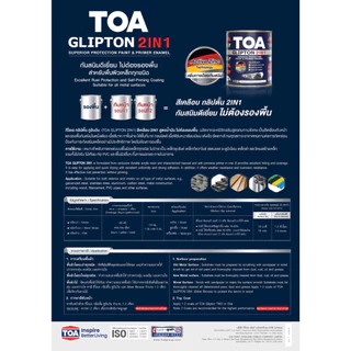 TOA กลิปตั้น 2IN1 สีเคลือบทับหน้าพร้อมรองพื้นกันสนิม(ผสมทินเนอร์#71)