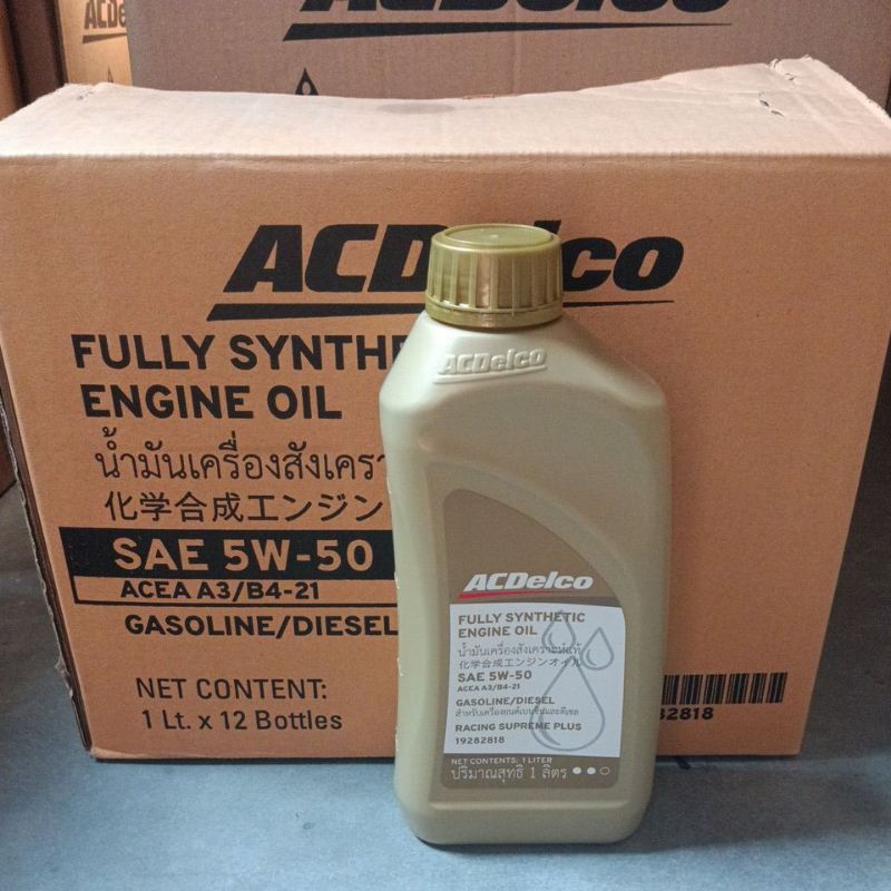 น้ำมันเครื่องRacing5W-50สังเคราะห์แท้ใช้ได้ทั้งเบนซินและดีเซล