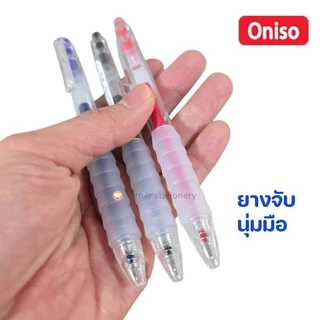 ปากกาเจล Oniso หมึกกันน้ำ 0.5 มม.รุ่น TJ001 ด้ามใส หมึกแห้งไว ด้ามยางสัมผัสนุ่ม ปากกาโอนิโซะ gel pen